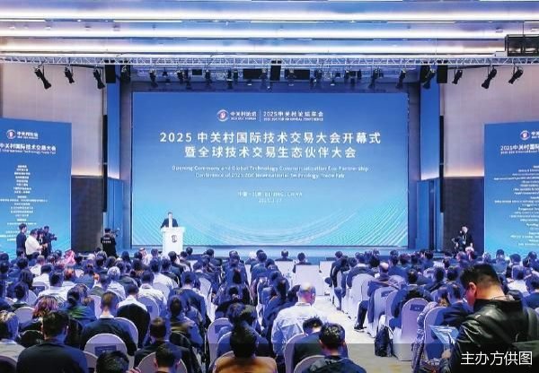 炒股配资开户平台 全球技术转移如何赋能新质生产力